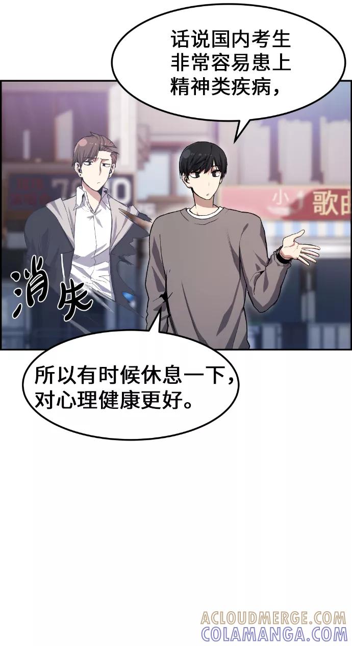 《我与鬼怪共存》第8话 第22页