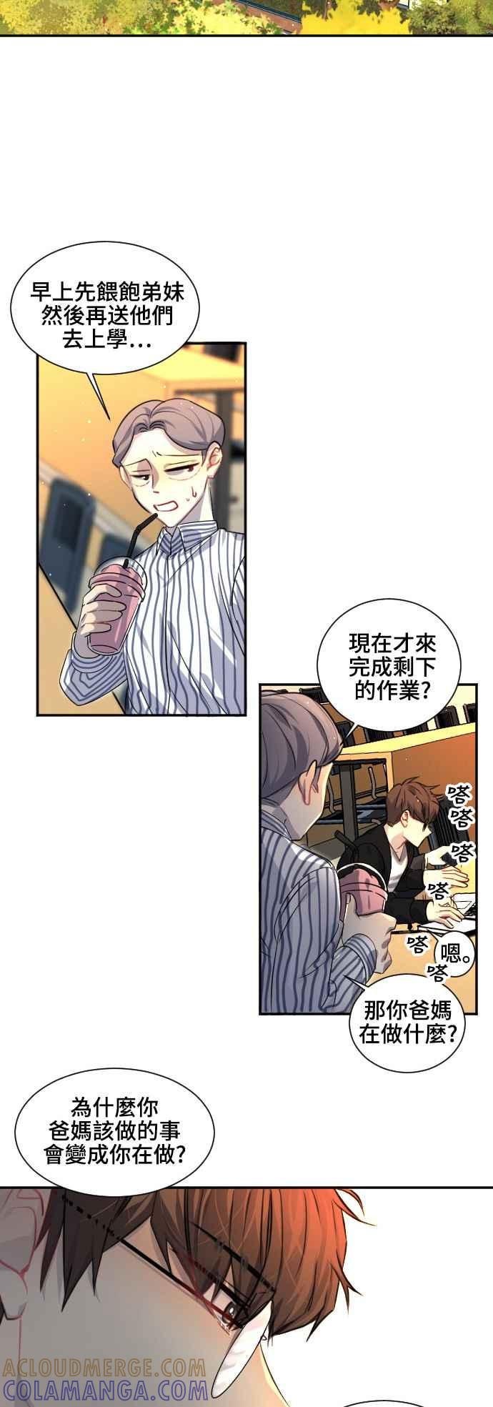 《变身外套》[第88话] 都萨伊(1) 第13页