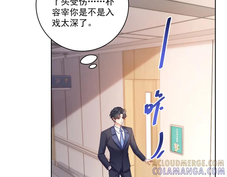 《会长的伪萌女友》第9话 爱与反抗 第9页