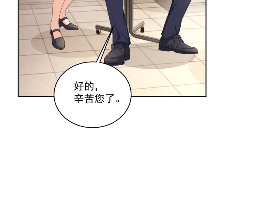 《会长的伪萌女友》第9话 爱与反抗 第6页