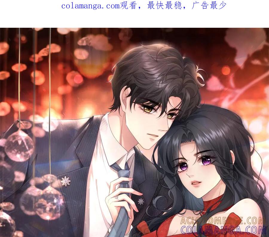 《会长的伪萌女友》第9话 爱与反抗 第1页