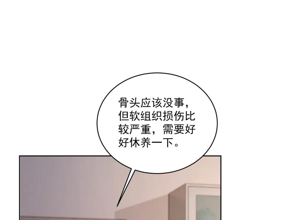 《会长的伪萌女友》第9话 爱与反抗 第4页