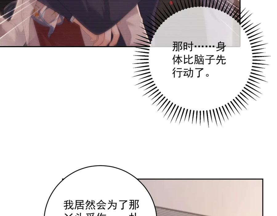 《会长的伪萌女友》第9话 爱与反抗 第8页