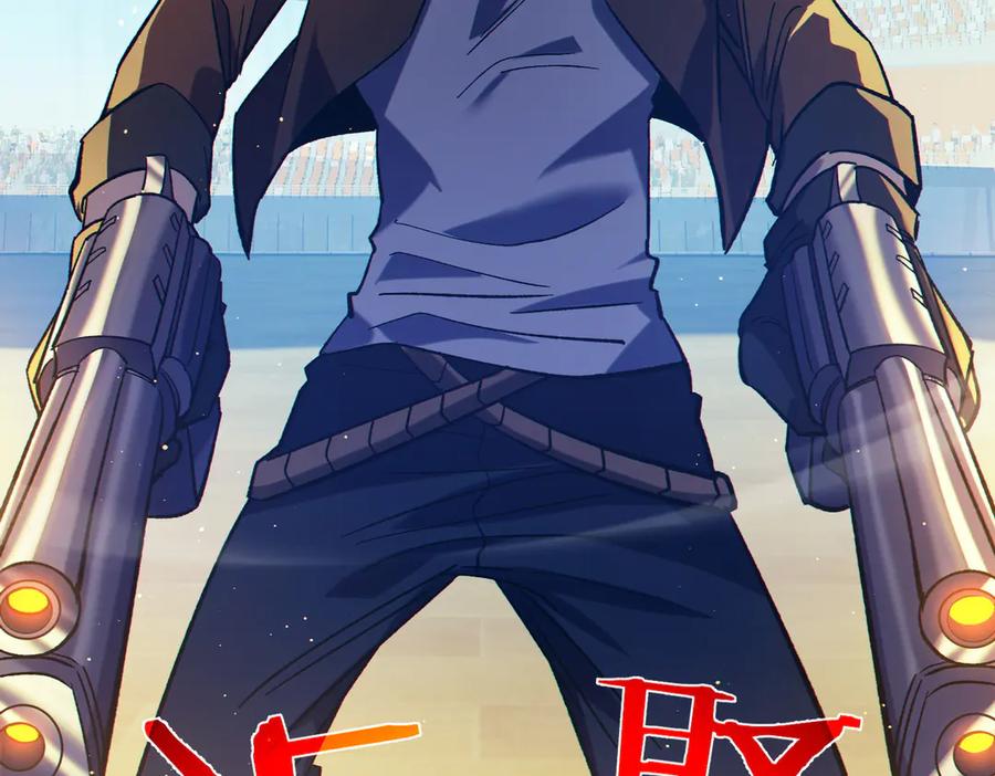 《我靠无敌被动打出成吨伤害！》第97话 四强争霸开始！ 第46页
