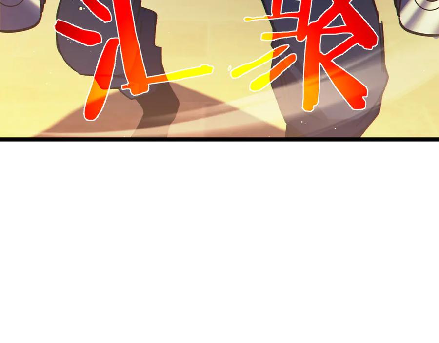 《我靠无敌被动打出成吨伤害！》第97话 四强争霸开始！ 第47页