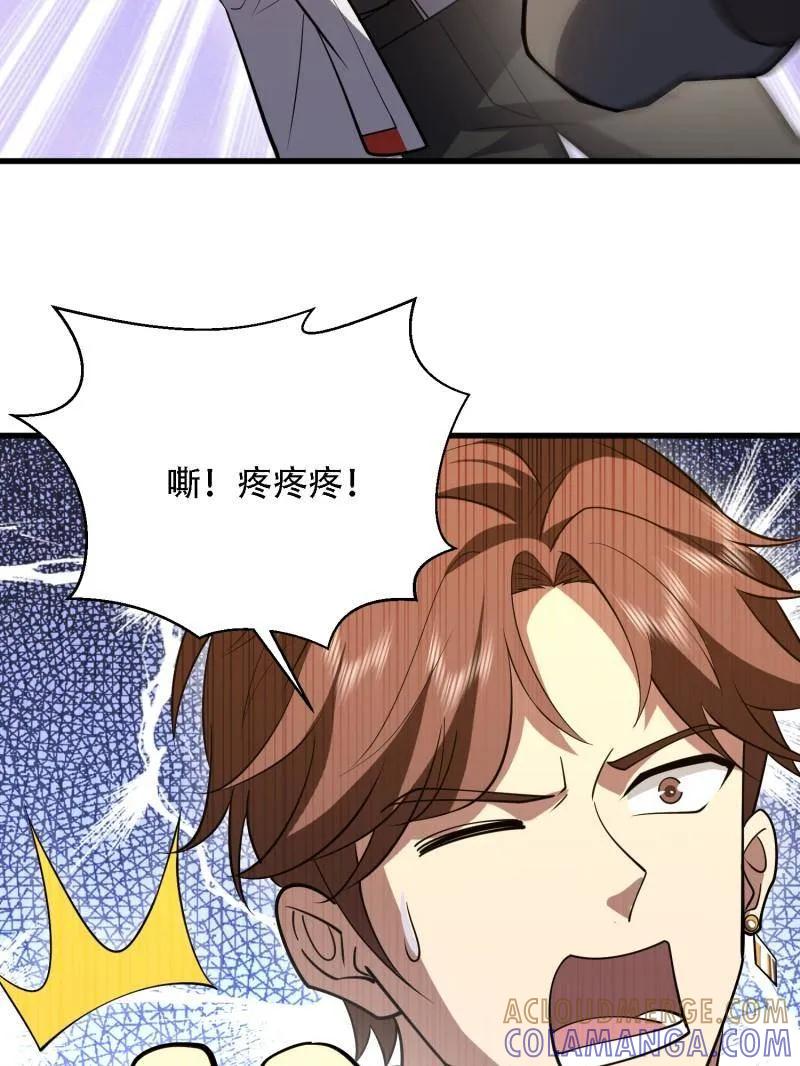 第一序列 第593话 592 赏金猎人 第165页