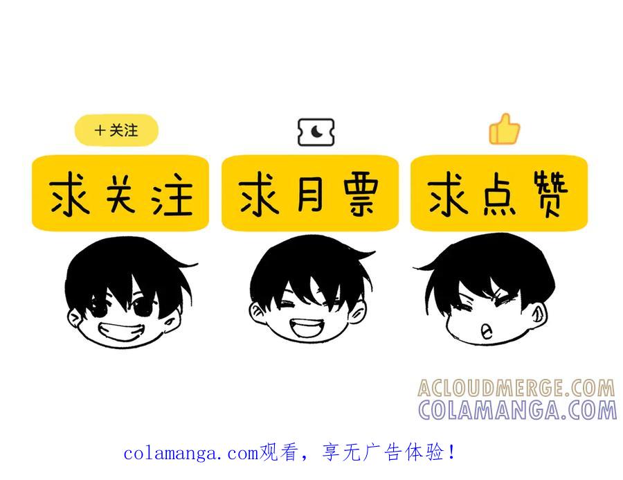 《我靠无敌被动打出成吨伤害！》第106话 合体技—幽冥剑斗术 第205页