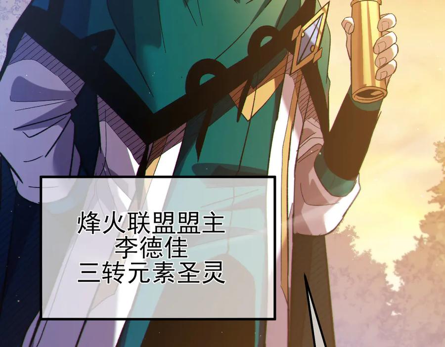 《我靠无敌被动打出成吨伤害！》第106话 合体技—幽冥剑斗术 第199页