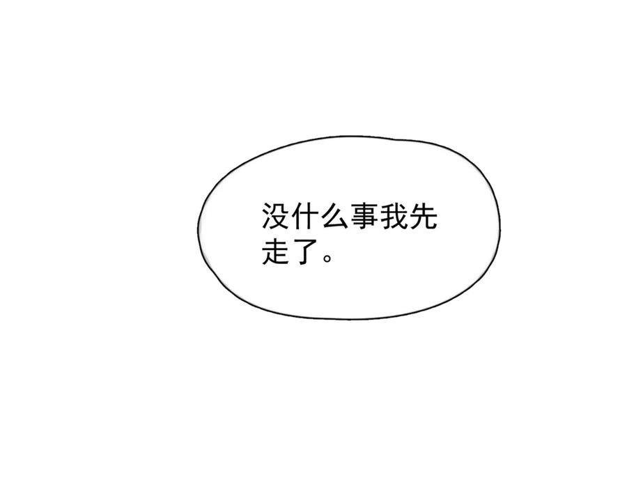 《精卫》第九话 易感期 第28页