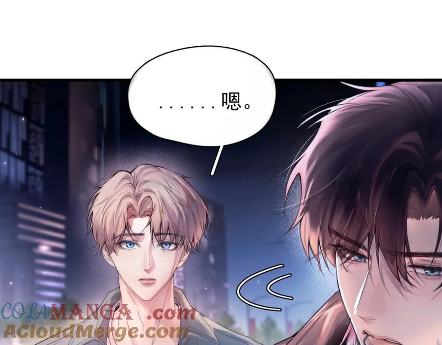 《精卫》第九话 易感期 第29页