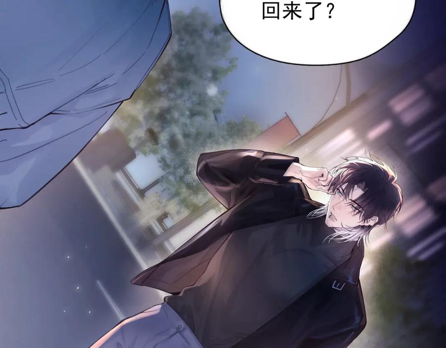 《精卫》第九话 易感期 第12页