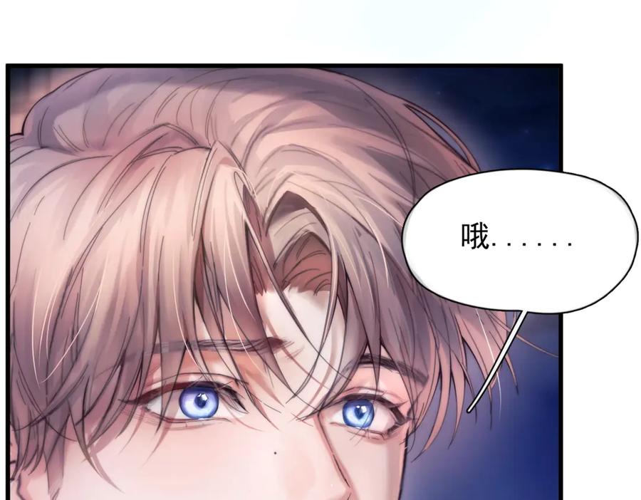 《精卫》第九话 易感期 第26页