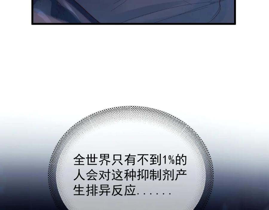 《精卫》第九话 易感期 第42页