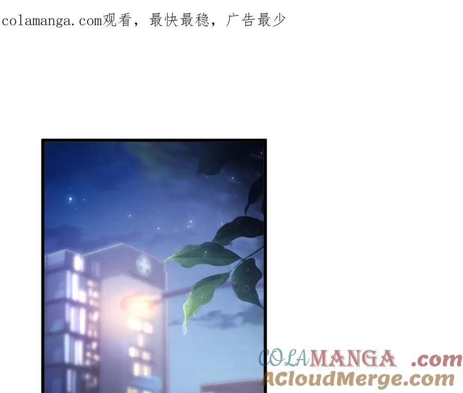 《精卫》第九话 易感期 第1页