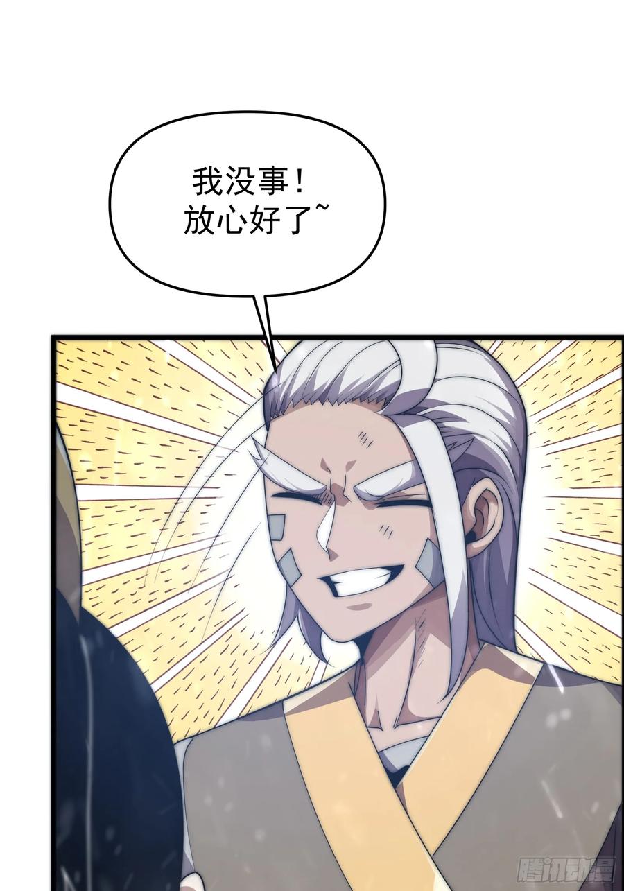 雷劫十万年 - 第十话 - 第51张图