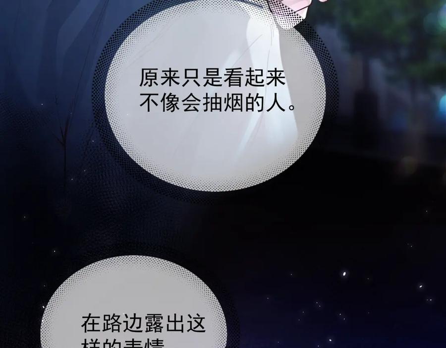 《精卫》第九话 易感期 第6页