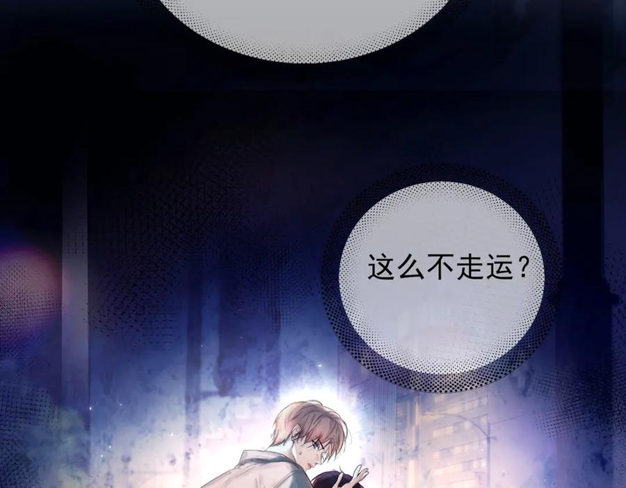 《精卫》第九话 易感期 第43页