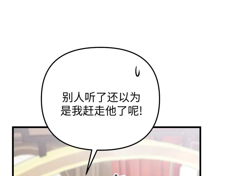 《好缘歌》第11话 第162页