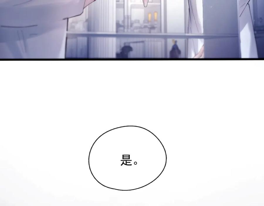 《精卫》第九话 易感期 第54页