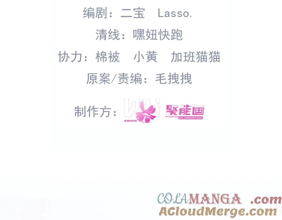 《精卫》第九话 易感期 第17页