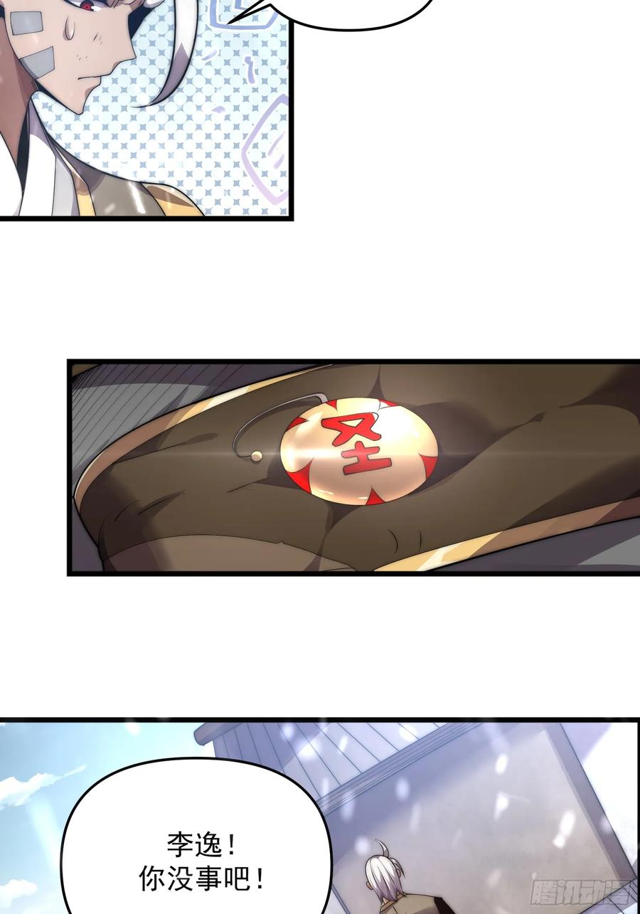 雷劫十万年 - 第十话 - 第48张图