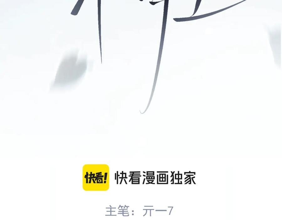 《精卫》第九话 易感期 第16页