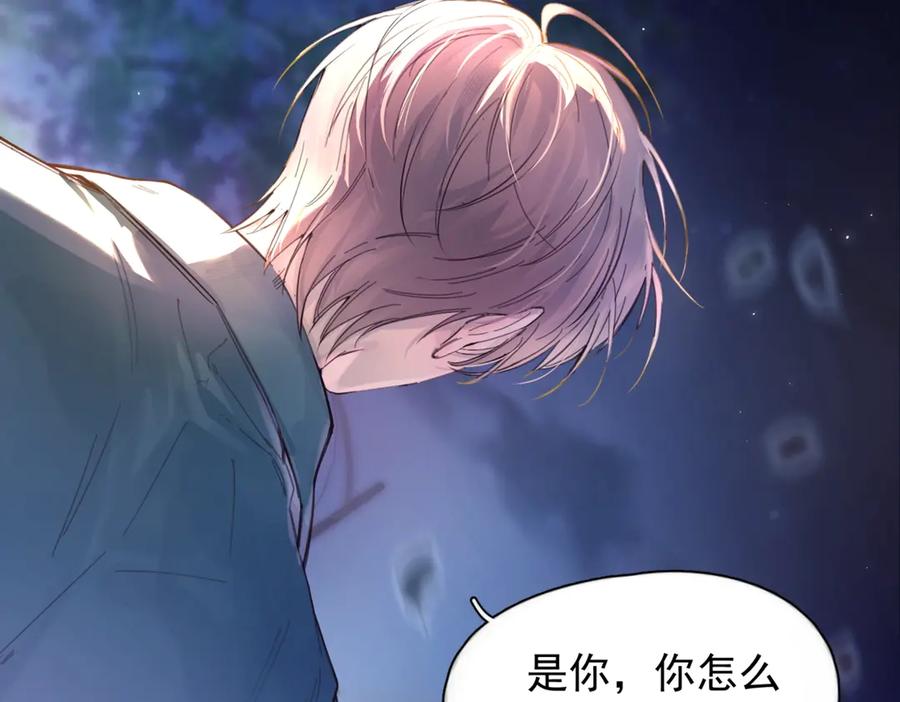 《精卫》第九话 易感期 第11页