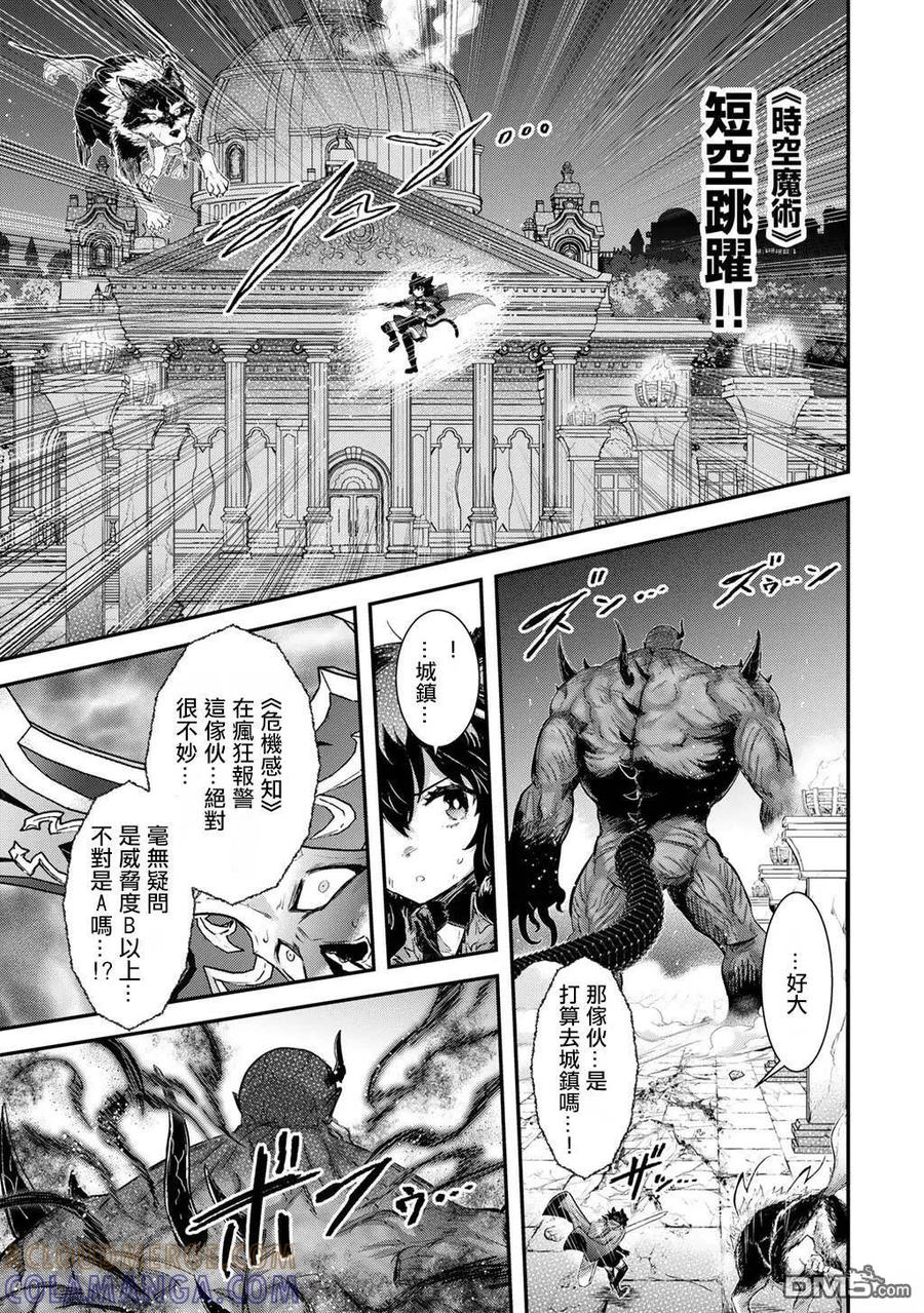 转生成为魔剑 第88话 第3页