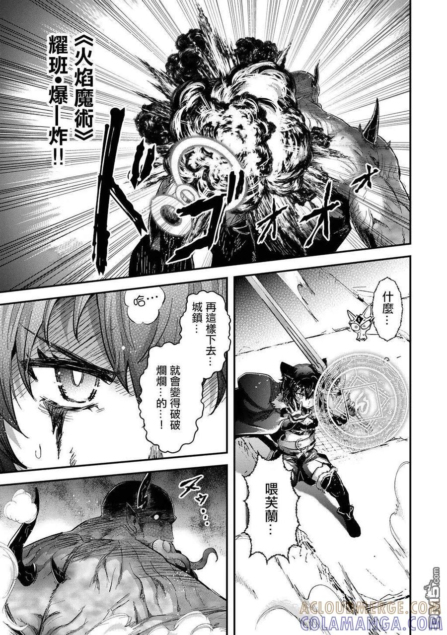 转生成为魔剑 第88话 第5页