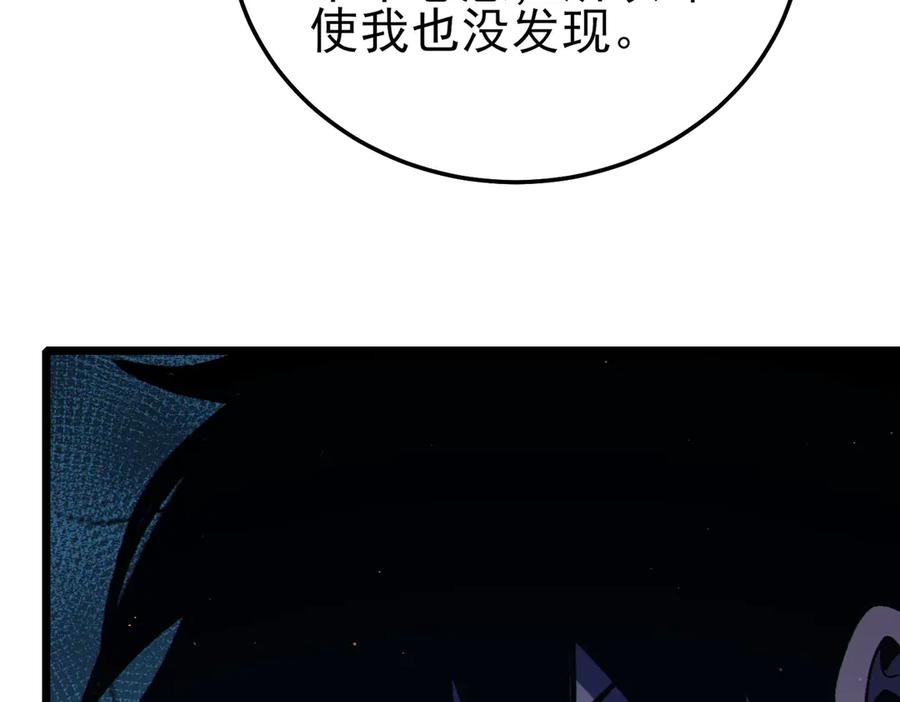 《我靠无敌被动打出成吨伤害！》第109话 暗算失败 第96页