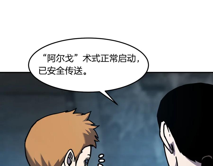 《萨满Shaman》第113话 作战核心 第106页