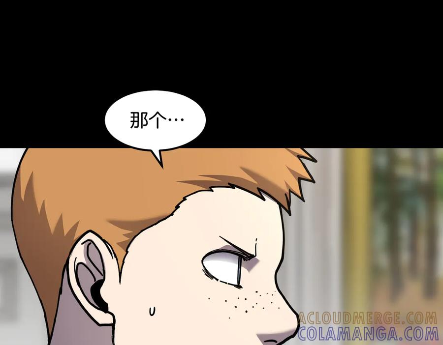 《萨满Shaman》第113话 作战核心 第97页