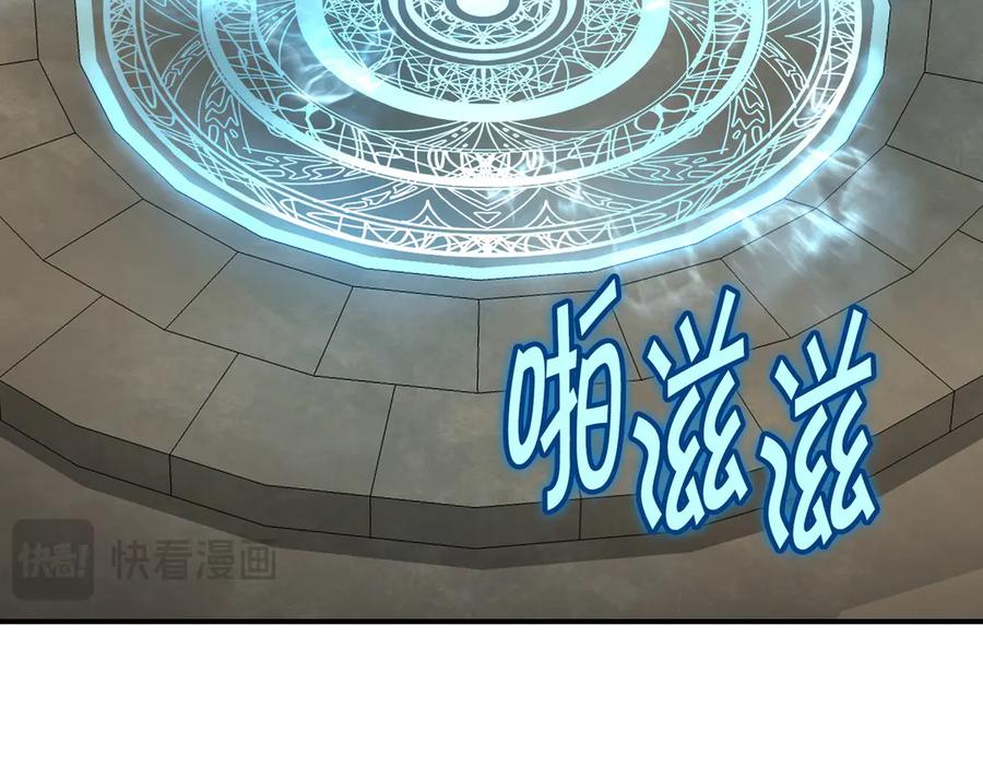 《萨满Shaman》第113话 作战核心 第123页