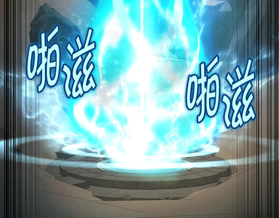 《萨满Shaman》第113话 作战核心 第126页