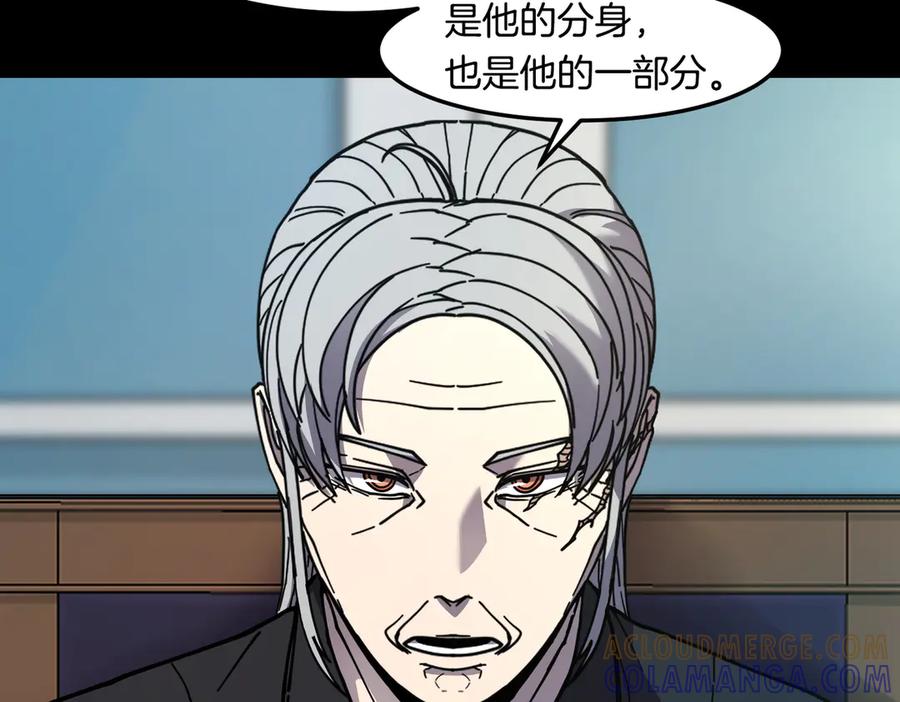 《萨满Shaman》第113话 作战核心 第101页