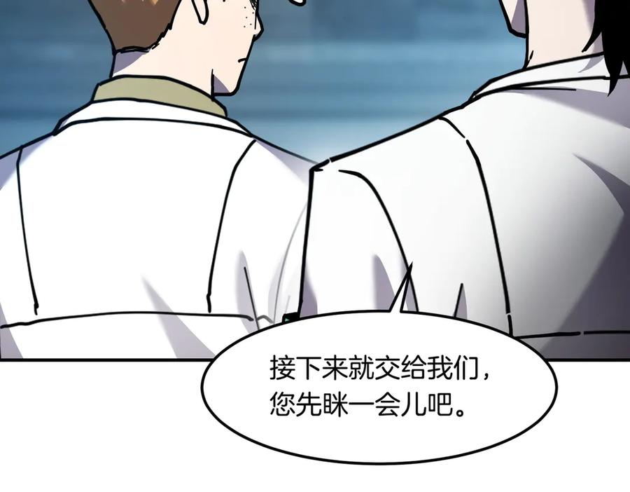《萨满Shaman》第113话 作战核心 第107页