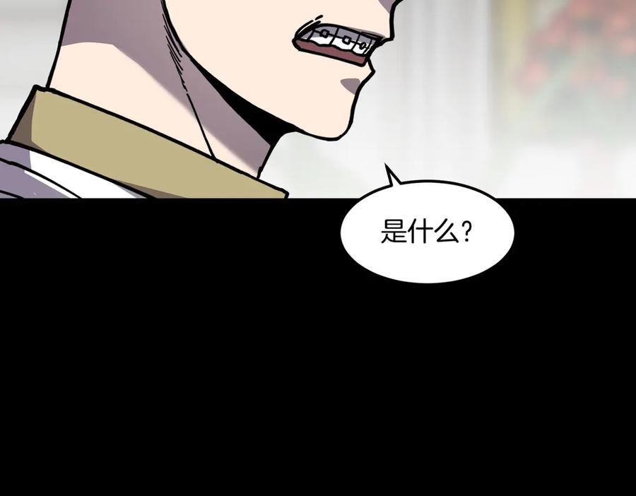 《萨满Shaman》第113话 作战核心 第98页