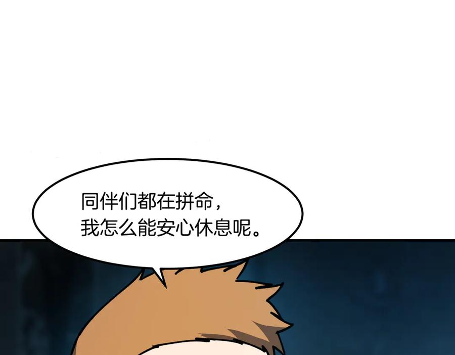 《萨满Shaman》第113话 作战核心 第108页