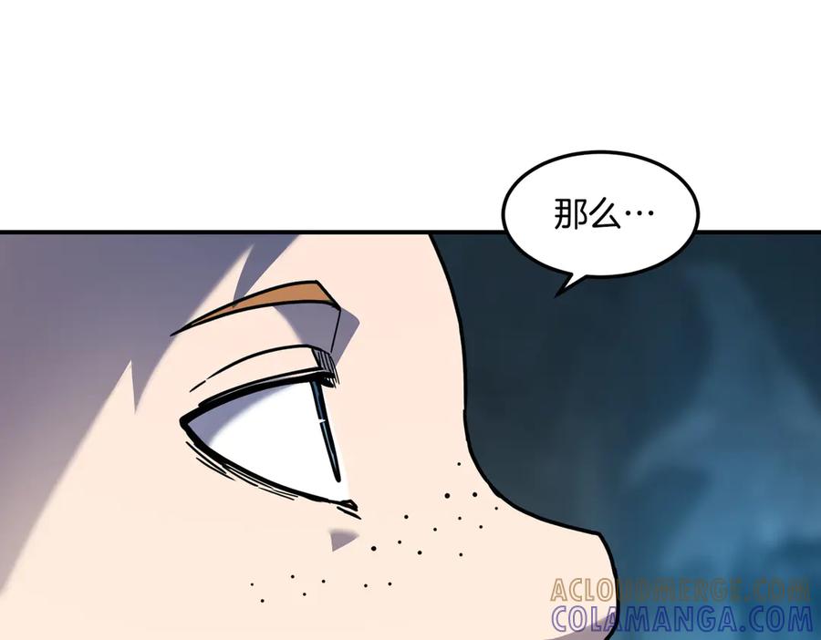 《萨满Shaman》第113话 作战核心 第113页