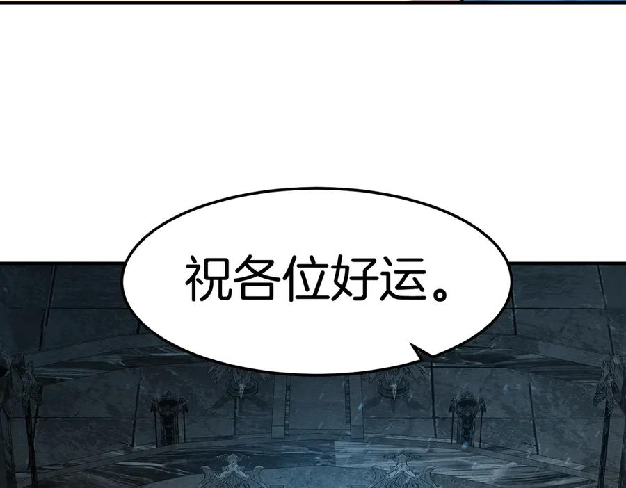 《萨满Shaman》第113话 作战核心 第114页