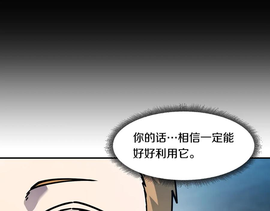 《萨满Shaman》第113话 作战核心 第104页