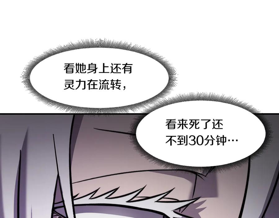 《萨满Shaman》第115话 诱饵 第90页