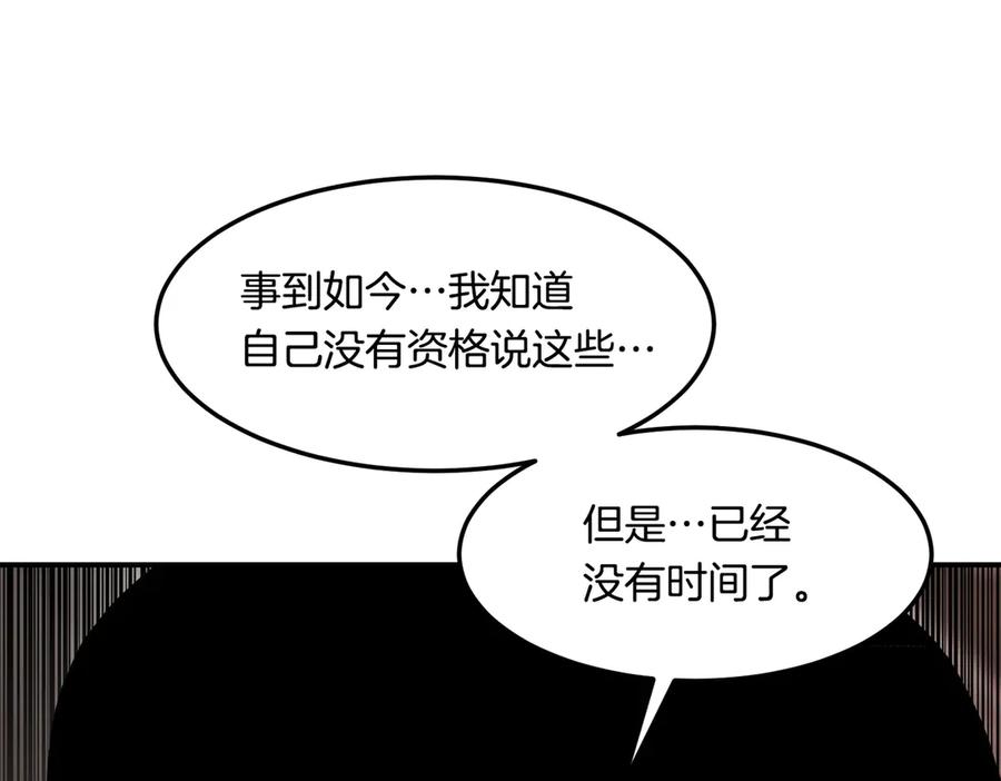 《萨满Shaman》第115话 诱饵 第135页