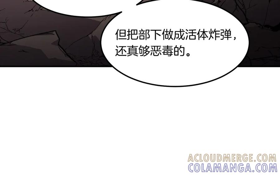 《萨满Shaman》第115话 诱饵 第117页