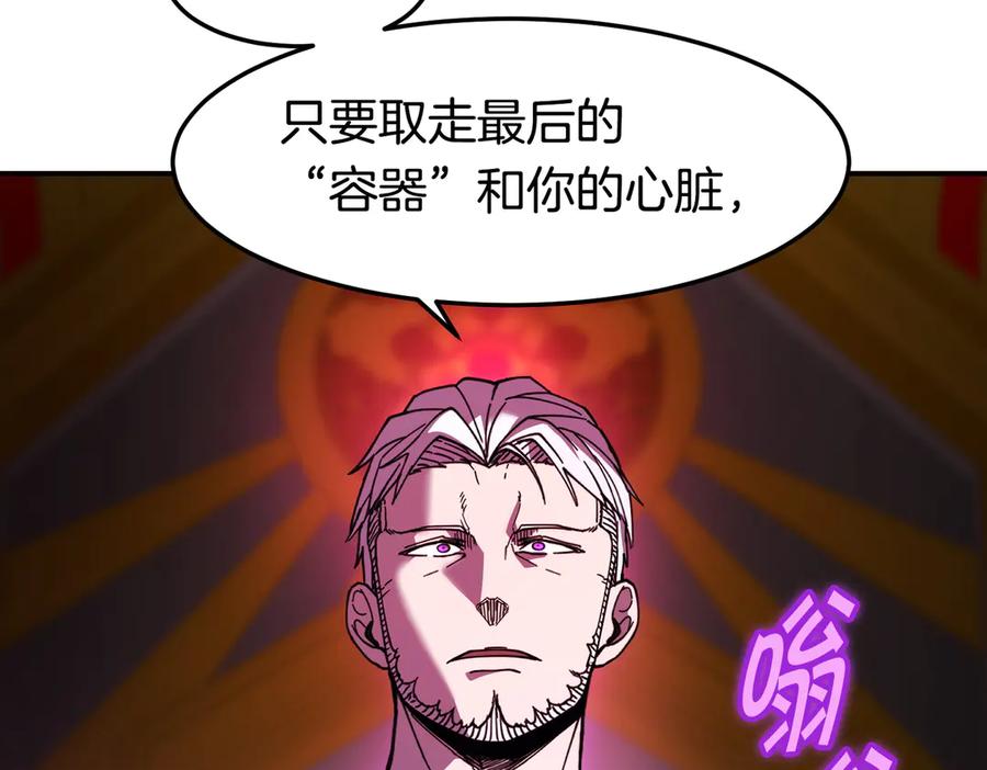 《萨满Shaman》第115话 诱饵 第146页