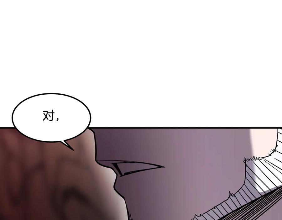 《萨满Shaman》第115话 诱饵 第144页