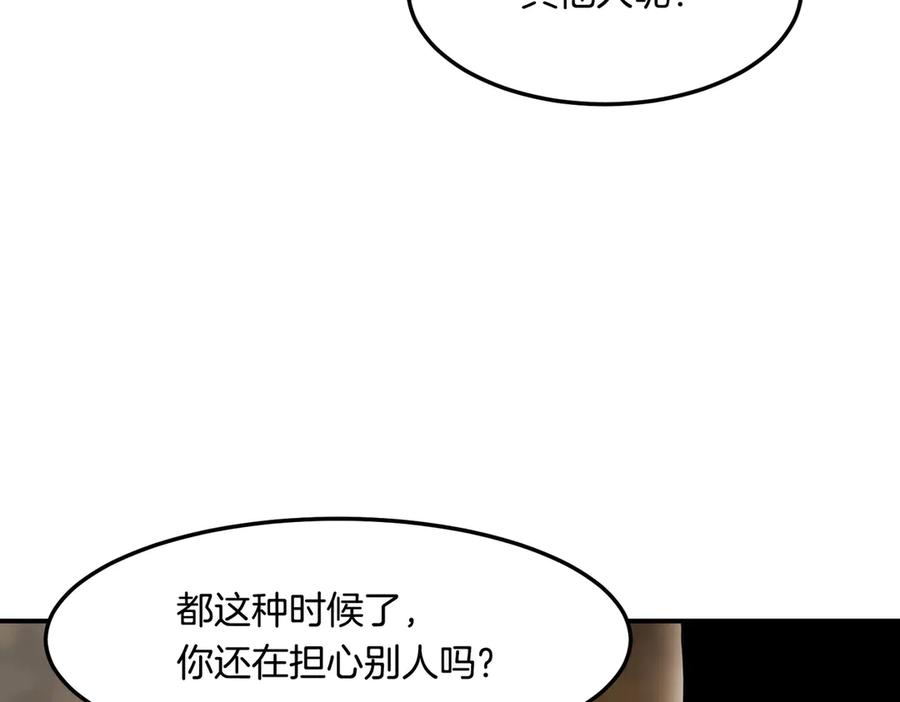 《萨满Shaman》第115话 诱饵 第152页