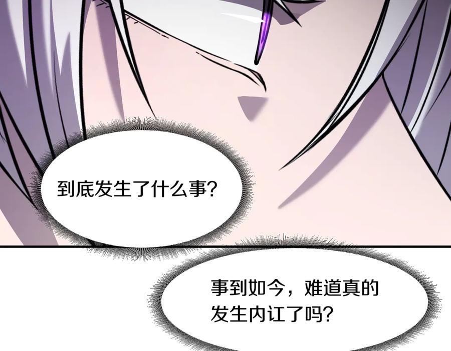 《萨满Shaman》第115话 诱饵 第91页