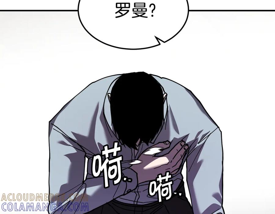 《萨满Shaman》第115话 诱饵 第129页