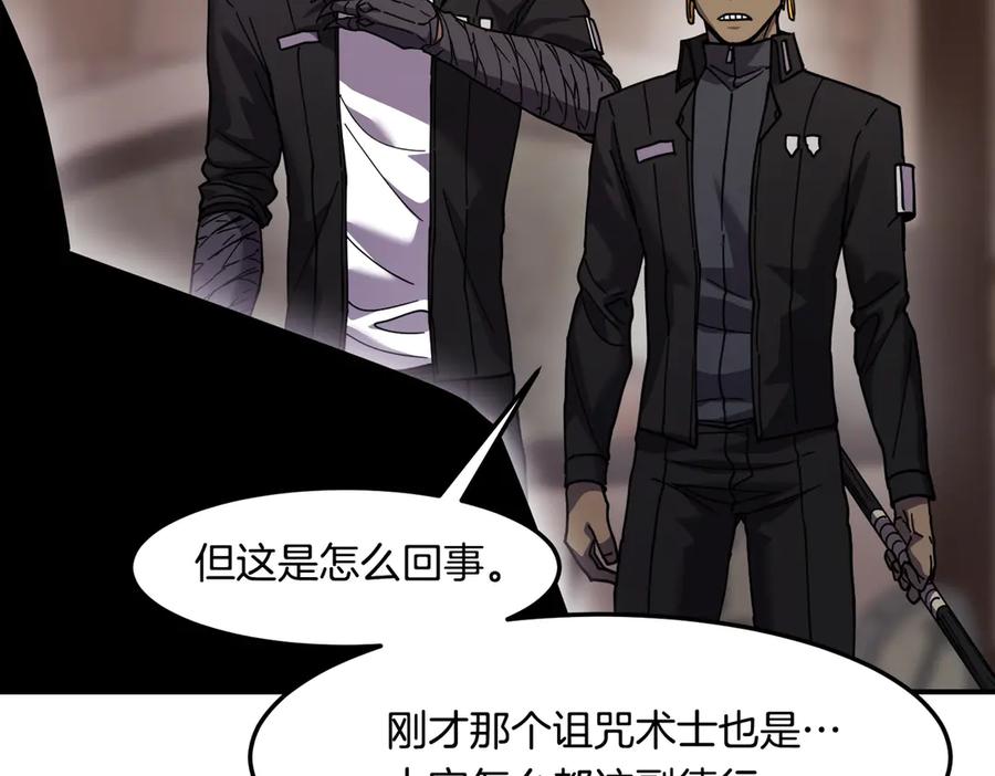 《萨满Shaman》第115话 诱饵 第132页
